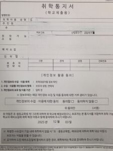 취학통지서 이미지