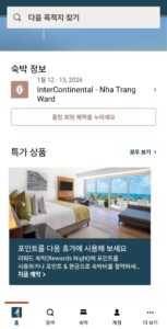 Ihg 어플에서 나트랑 인터컨티넨탈 예약한 사진